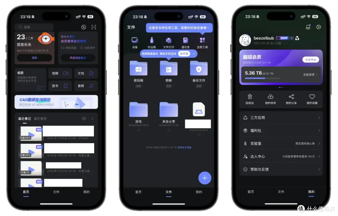 网盘 vs NAS:绿联DXP4800为何是更好的选择?
