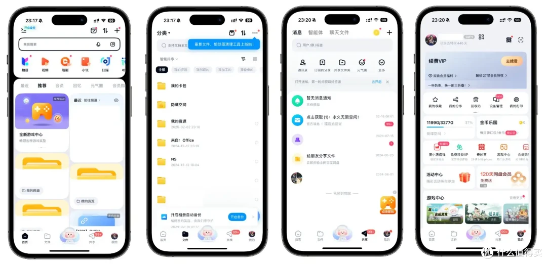 网盘 vs NAS:绿联DXP4800为何是更好的选择?