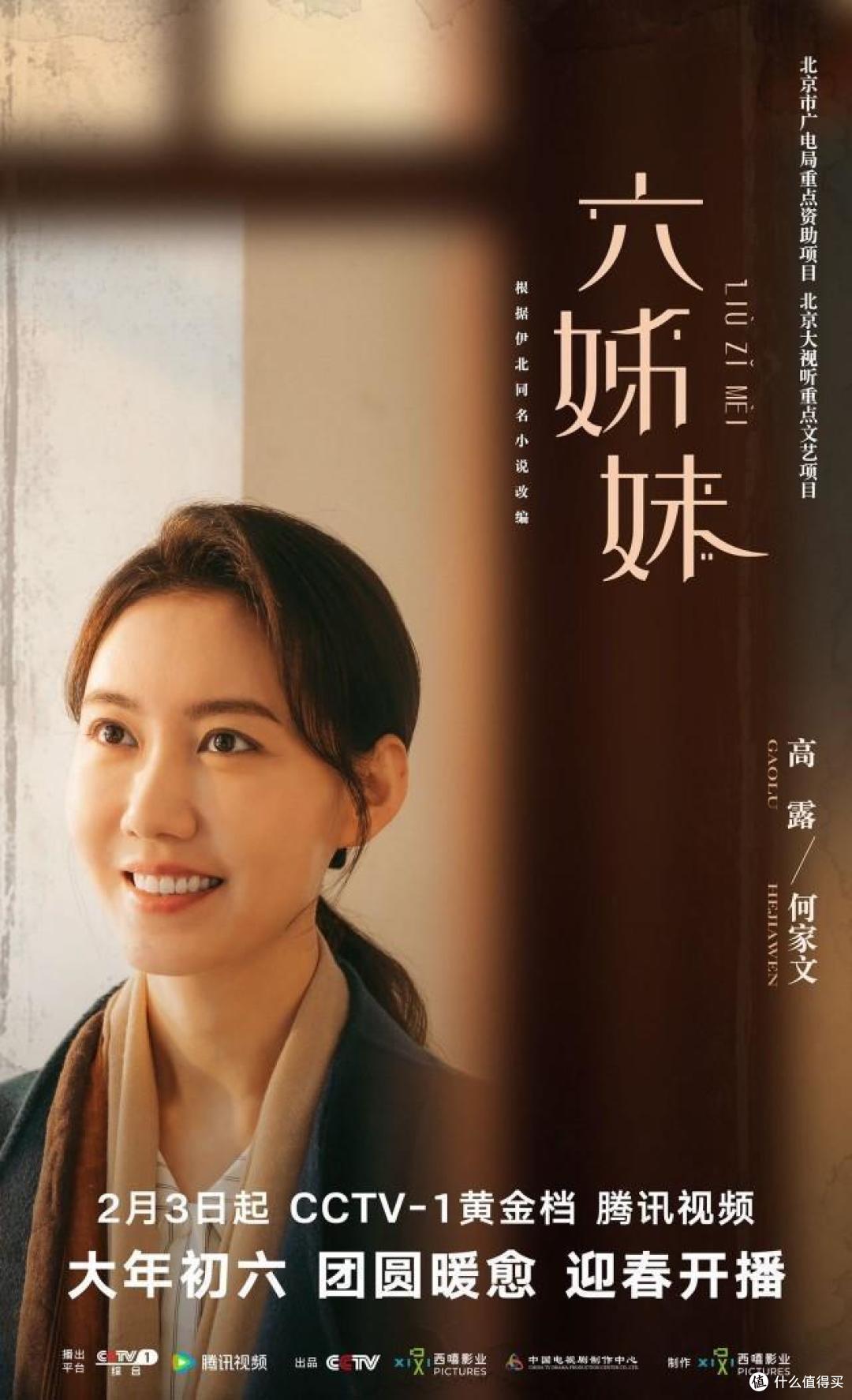 小酒哥最近在追的一部电视剧——六姊妹