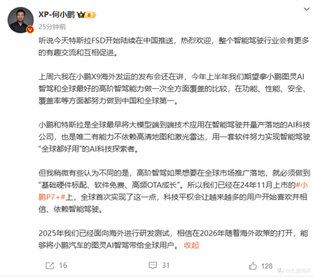 特斯拉FSD昨日落地中国:有车主当晚就被特斯拉封禁使用