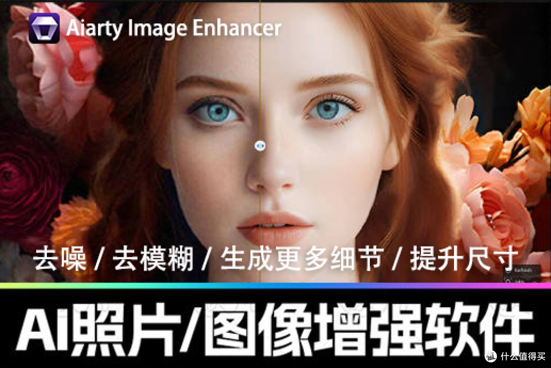 让模糊的影像重获新生:AI图像修复工具