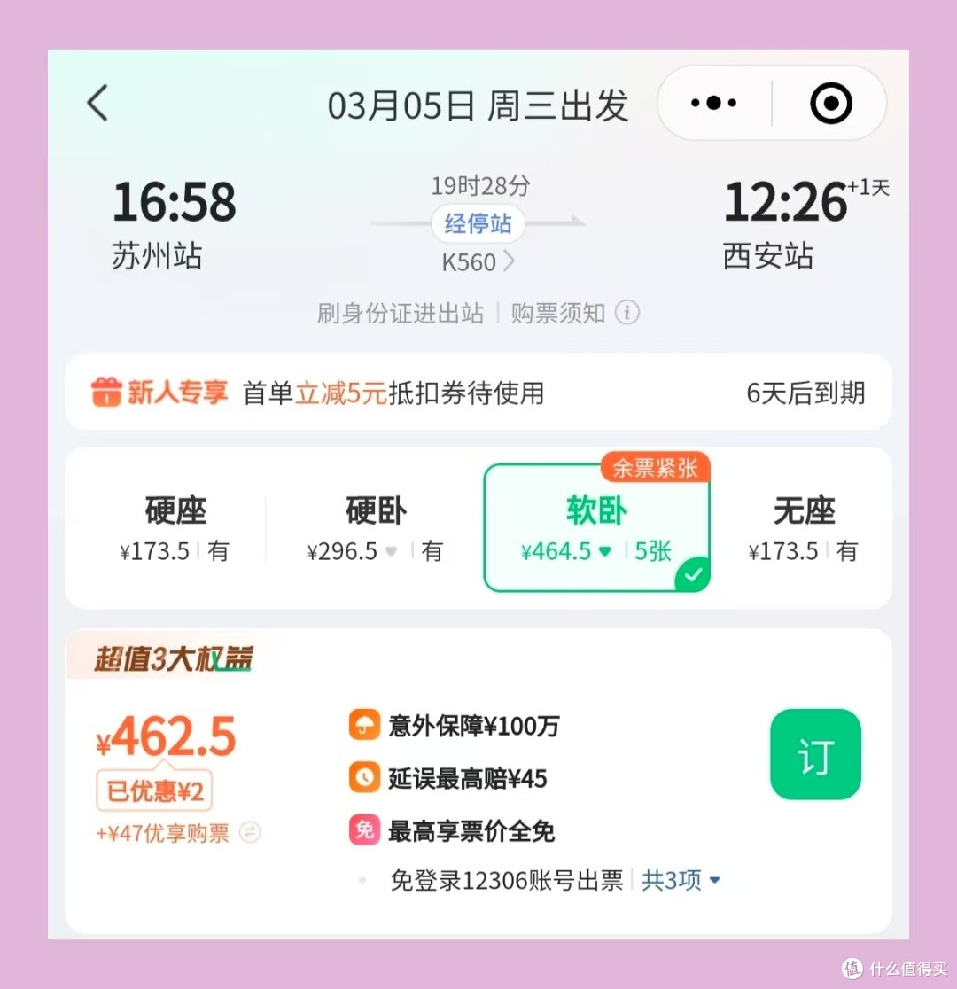 春暖花开,去西安不看兵马俑不看乾陵不看华清池,可以吗?