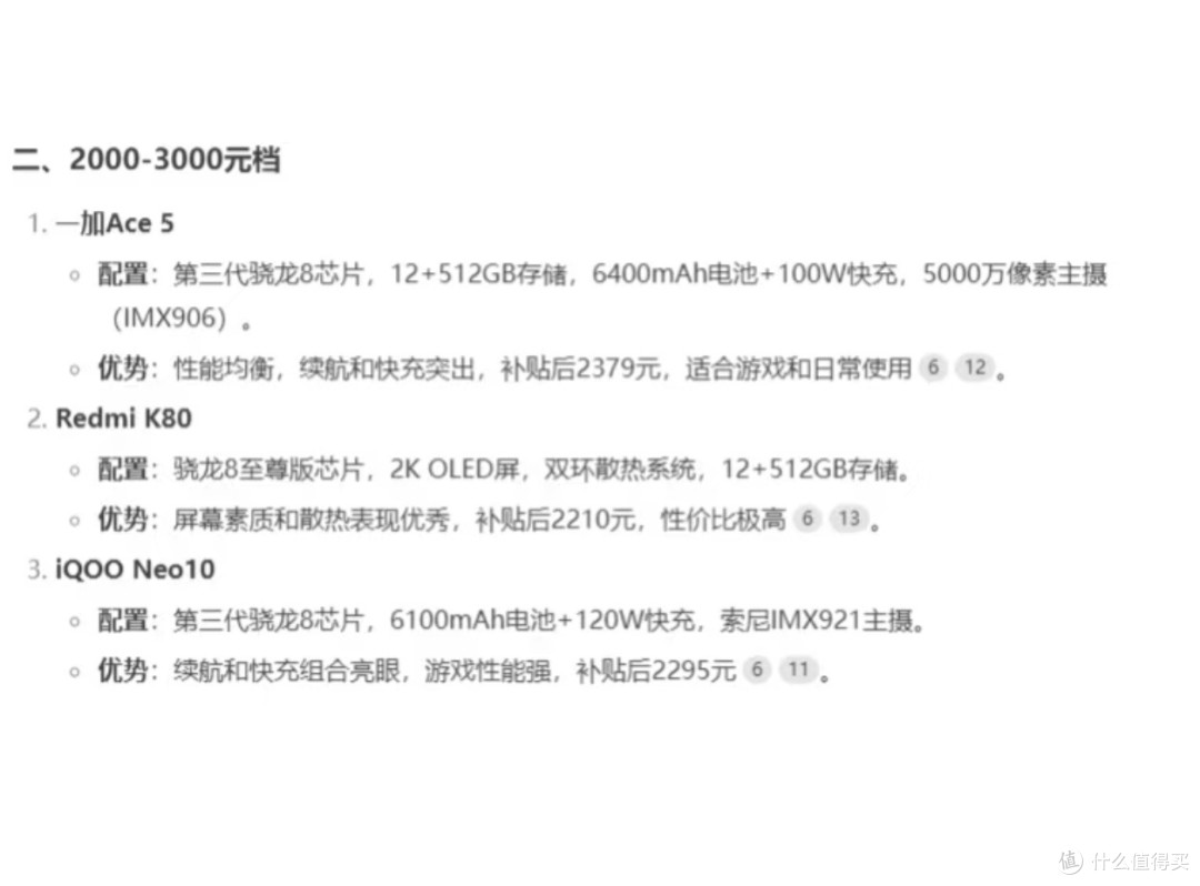国补政策后性价比最高手机