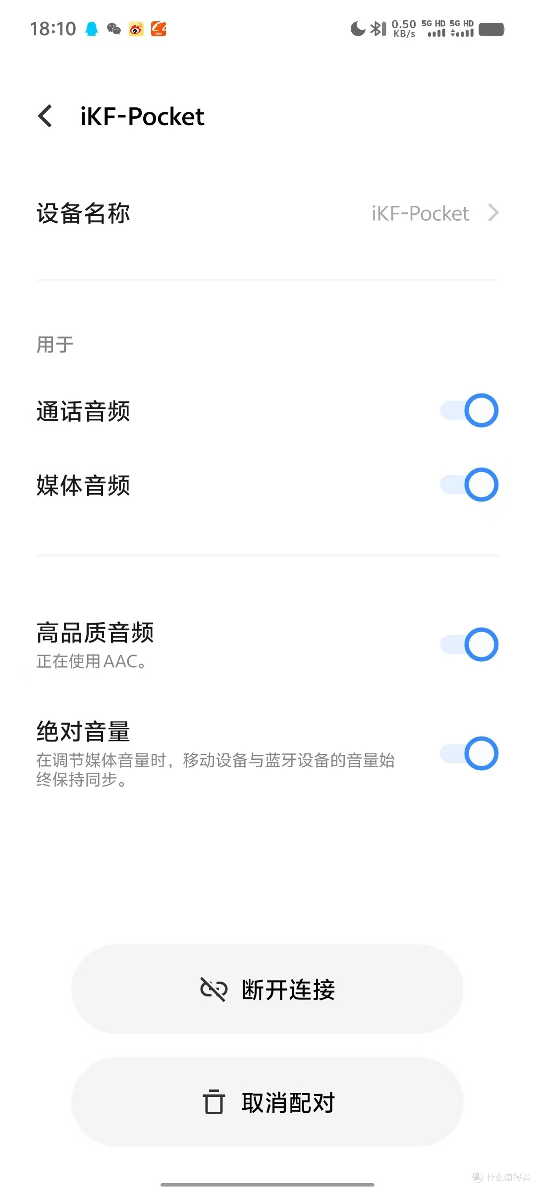 iKF Pocket 蓝牙耳机上手:开放式不入耳,平价享顶级体验
