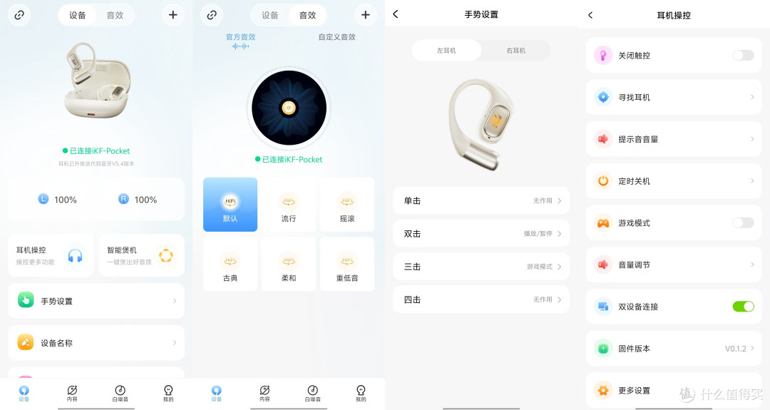 iKF Pocket 蓝牙耳机上手:开放式不入耳,平价享顶级体验