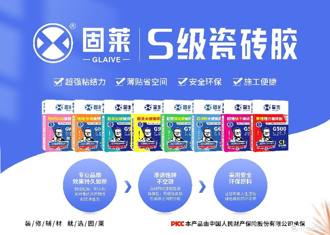 装修抉择!传统贴砖PK瓷砖胶,附瓷砖胶十大品牌选购指南