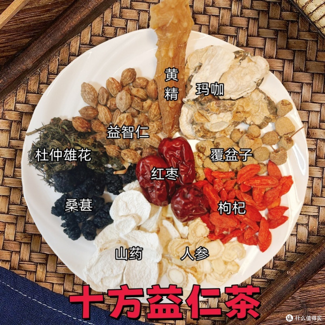 十方益仁茶:增强体力、改善睡眠、滋补肝肾!