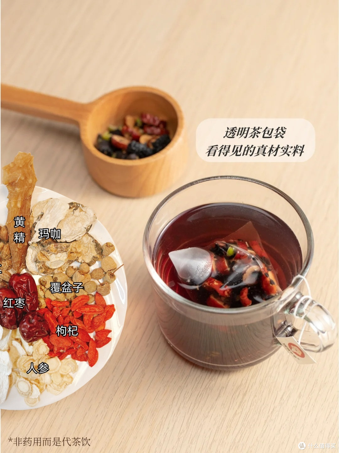 十方益仁茶:增强体力、改善睡眠、滋补肝肾!