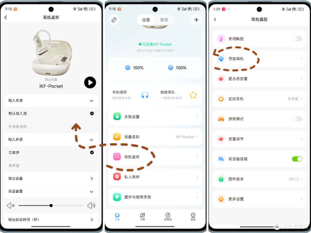 iKF Pocket是偷偷帮音乐加了混音处理?