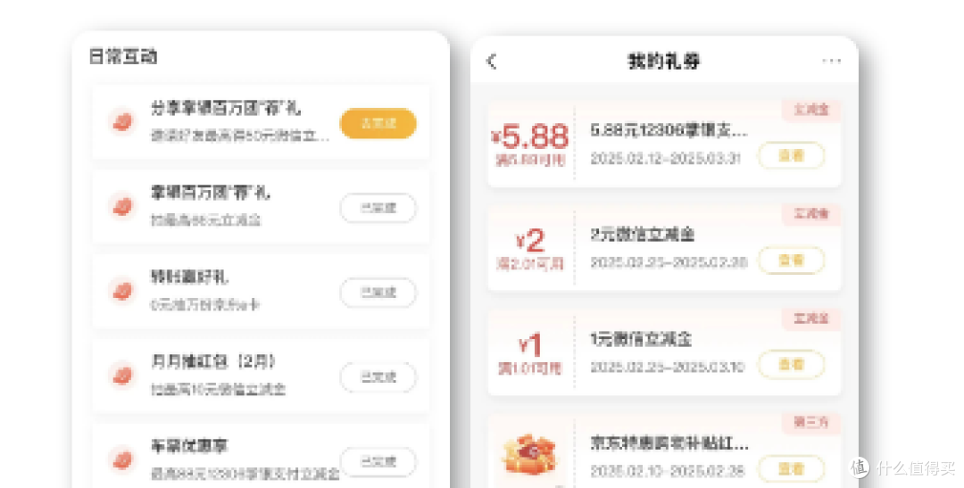 1分钱购买6元微信立减金+视频会员速薅