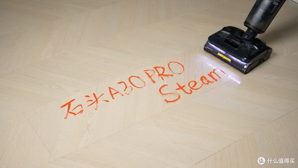 地面清洁的超能卫士,石头新品A30 Pro Steam洗地机实测