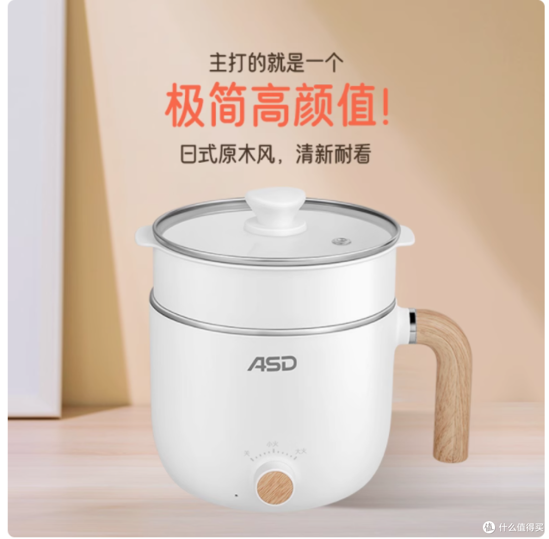 宿舍党必看!爱仕达电煮锅,开启便捷美食之旅