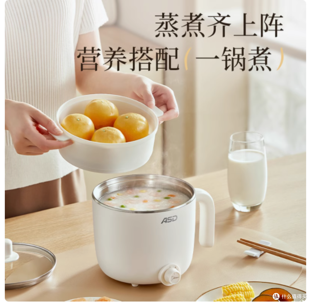 爱仕达家用电煮锅,小身材大能量