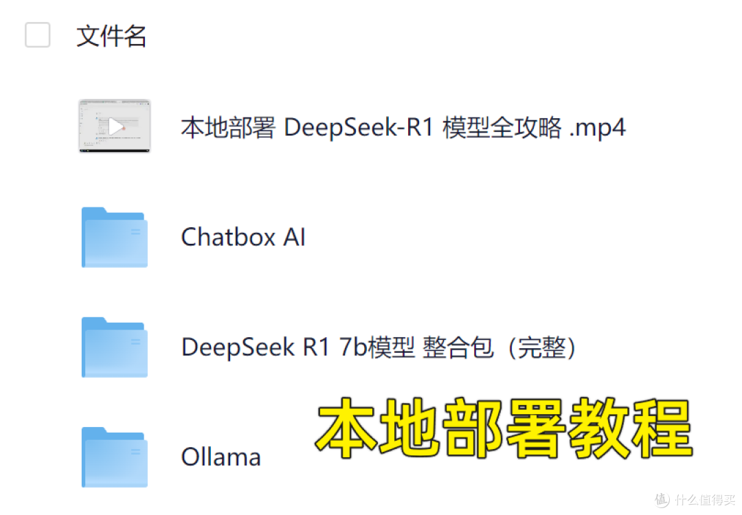 DeepSeek用不好?26G免费教程让你秒变AI大神!