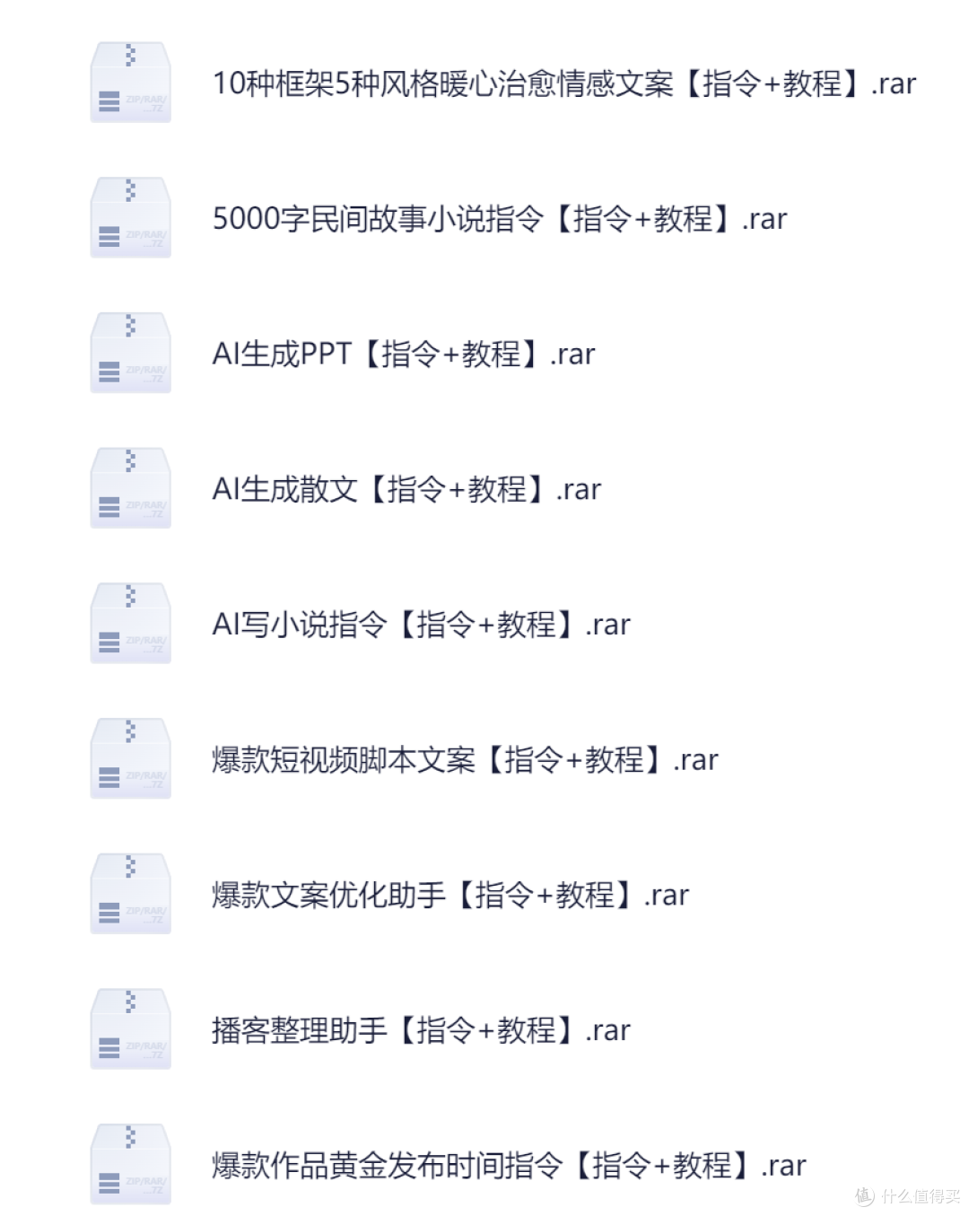 DeepSeek用不好?26G免费教程让你秒变AI大神!
