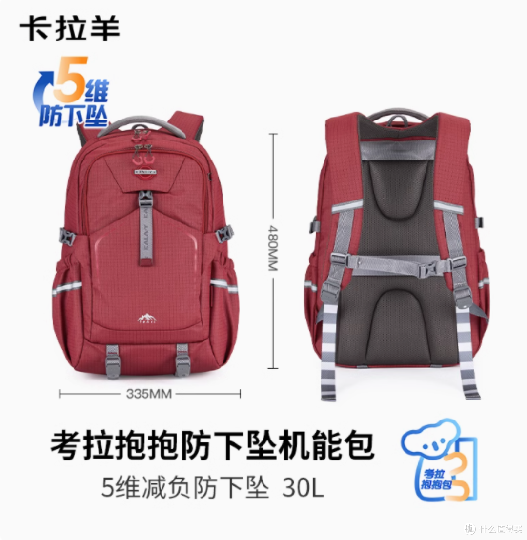 卡拉羊考拉抱抱包,你的全能出行伴侣