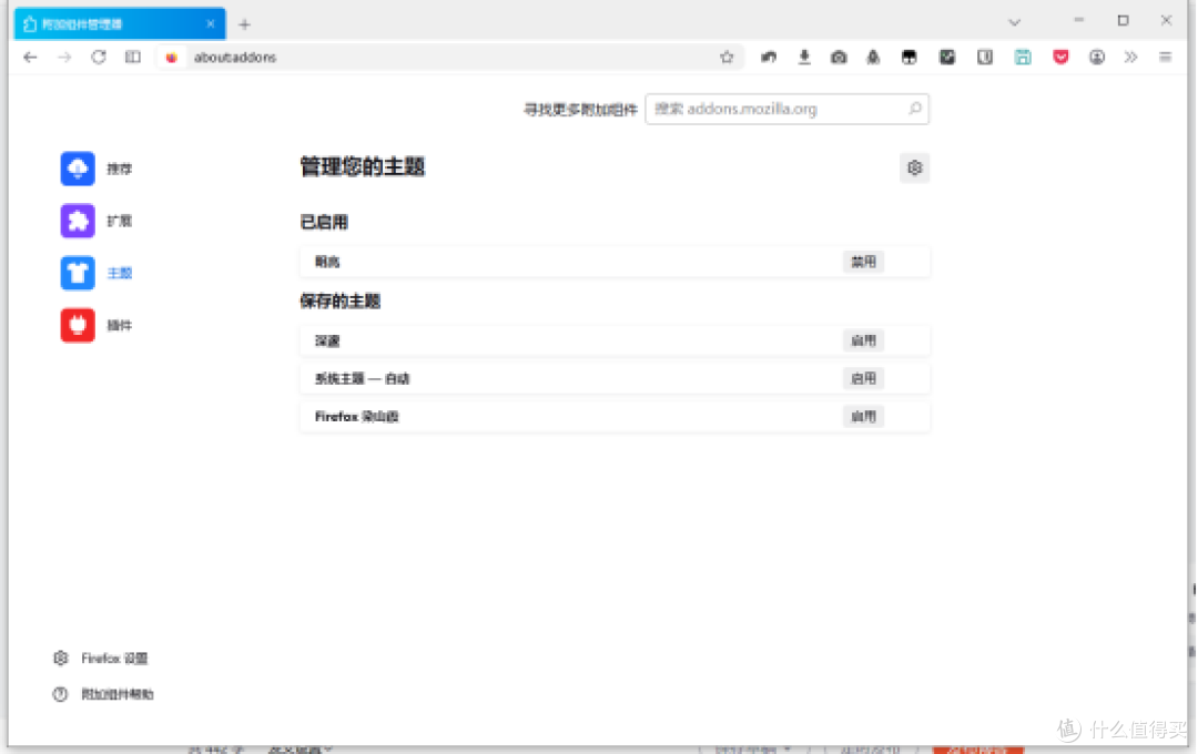 Firefox火狐浏览器(定制版)