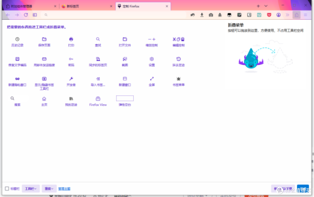 Firefox火狐浏览器(定制版)