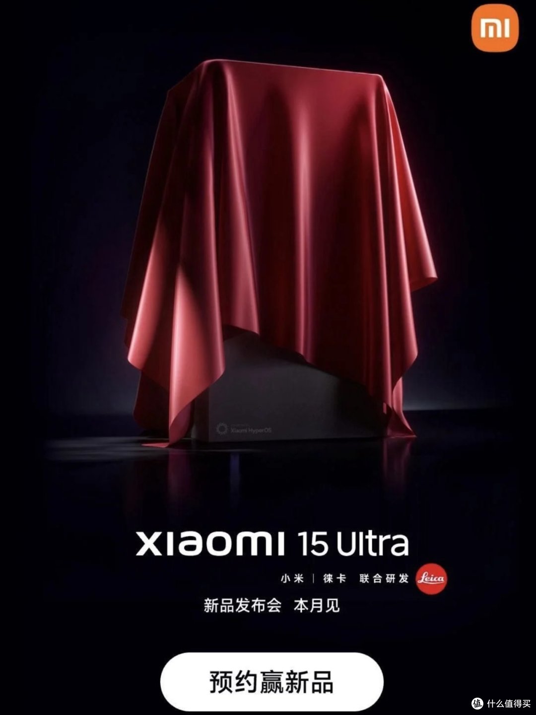 小米15Ultra黑白配色的魅力探索:经典与现代的碰撞