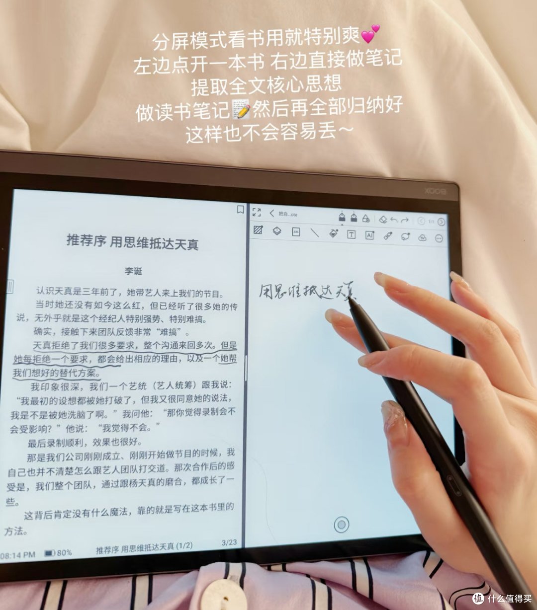 文石 BOOX NoteX3 Pro：重新定义电子纸体验
