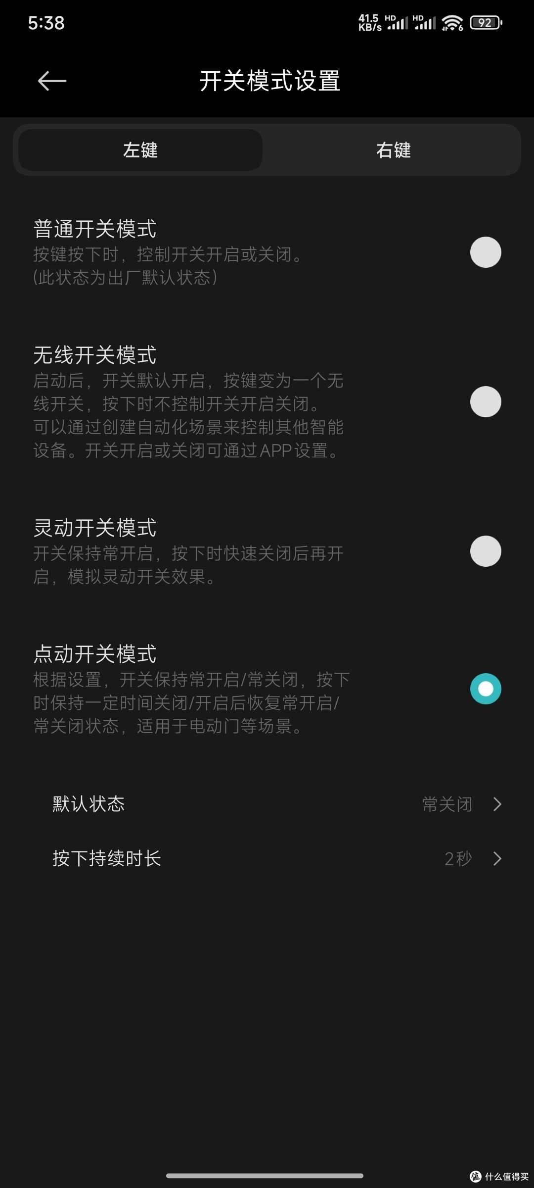 设置干接点模块