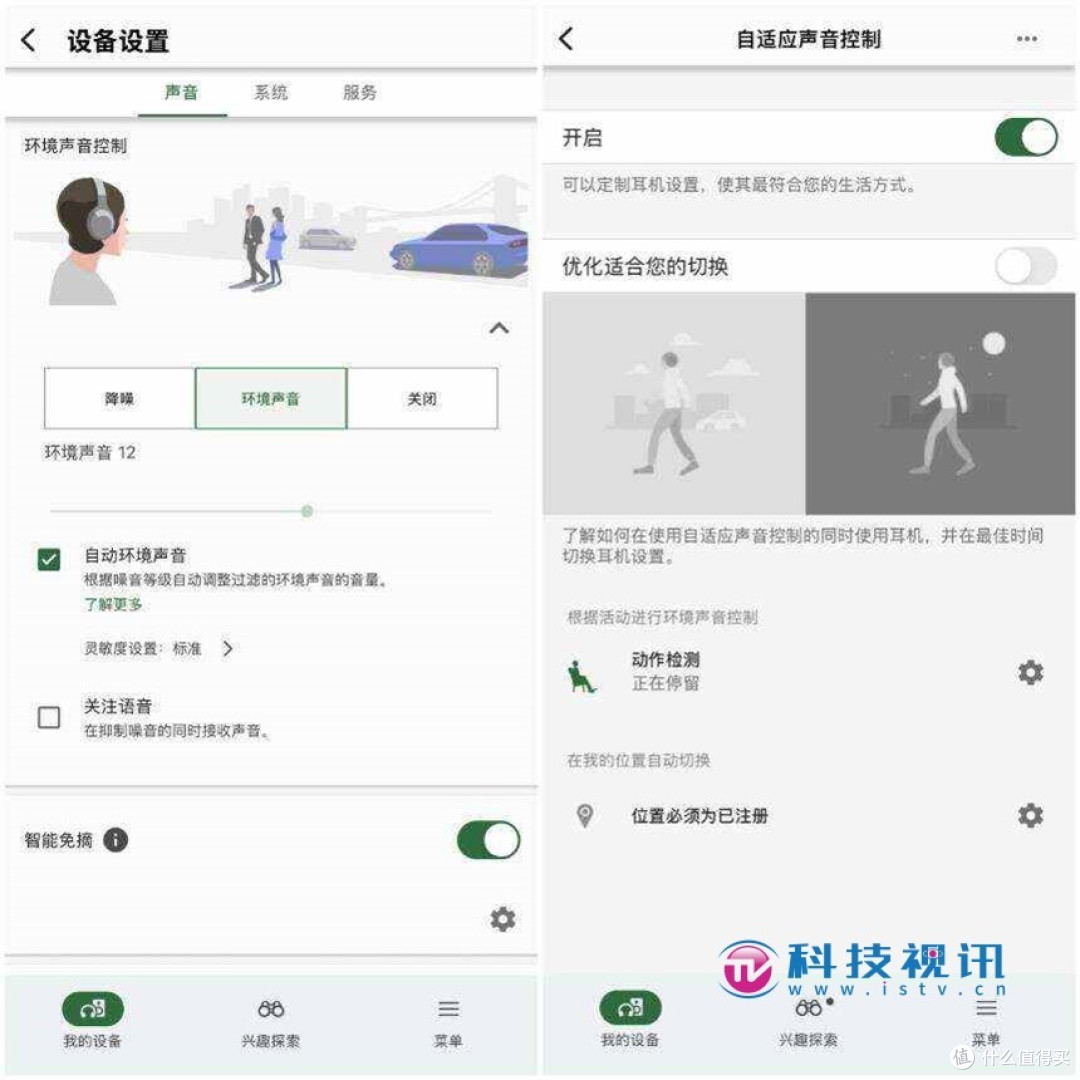 索尼LinkBuds Fit耳机评测,打破真无线音质天花板
