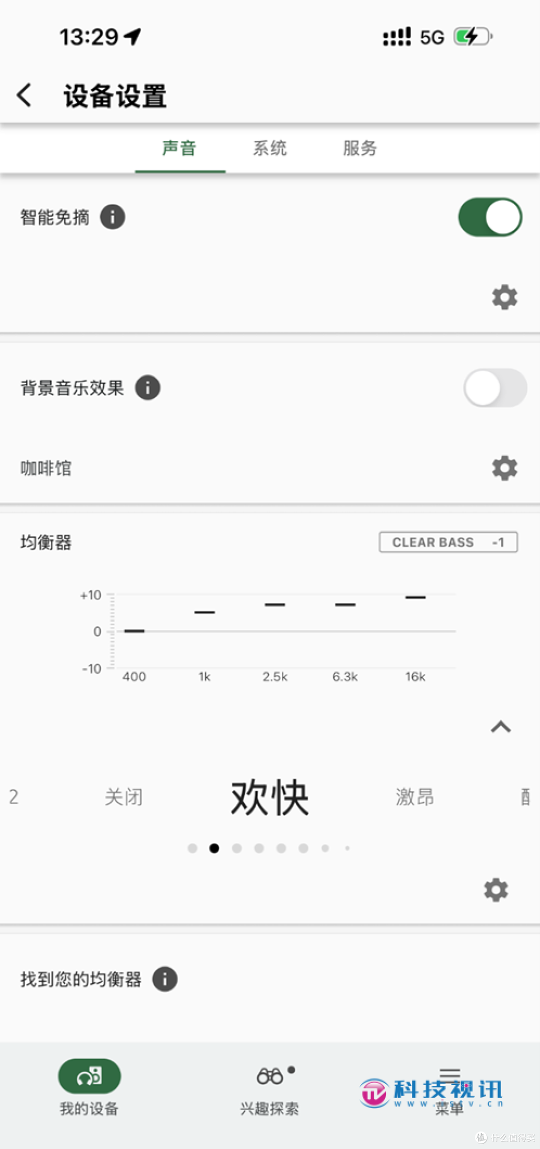 索尼LinkBuds Fit耳机评测,打破真无线音质天花板
