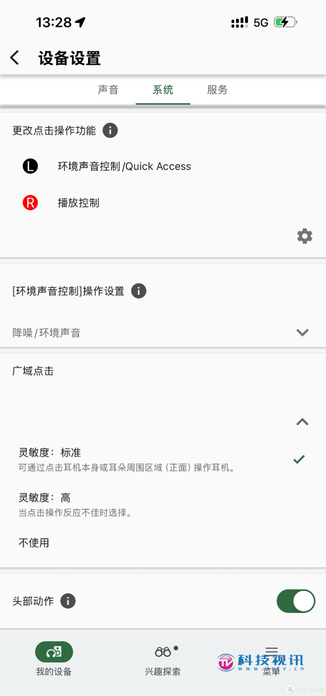 索尼LinkBuds Fit耳机评测,打破真无线音质天花板