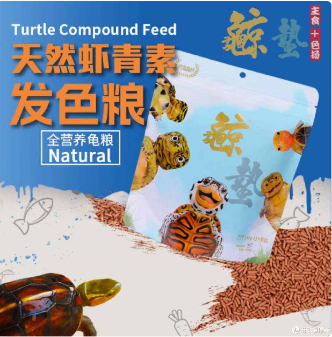 惊蛰善玉菌发色龟粮:水龟半水龟的营养之选