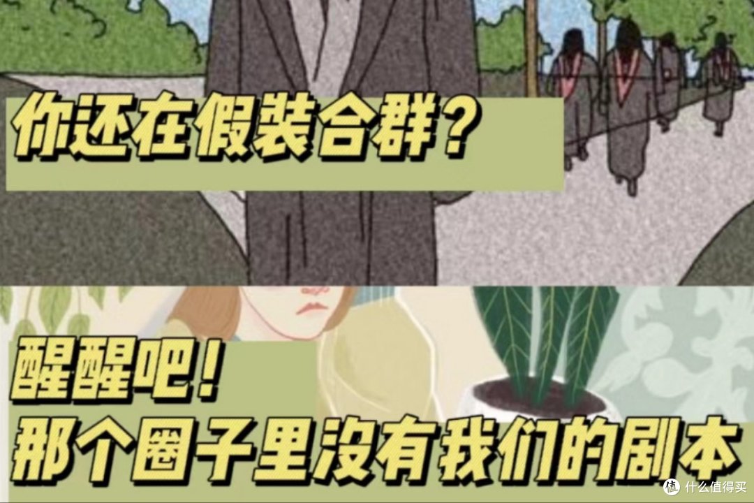 远离无效社交:用兴趣筛选朋友,到底有多爽?