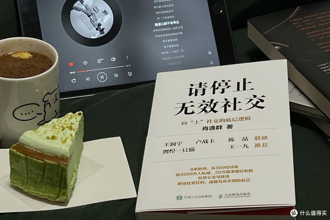 远离无效社交:用兴趣筛选朋友,到底有多爽?
