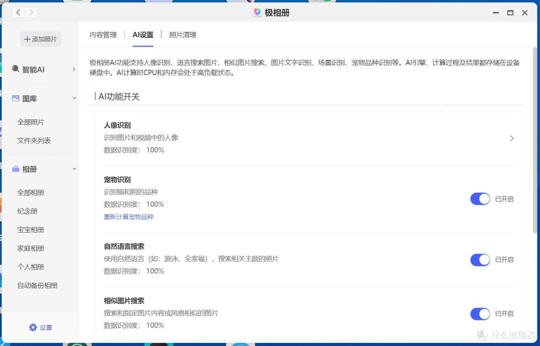 NAS界的特斯拉来了?超前、轻薄、强悍丨极空间T2S最全使用指南