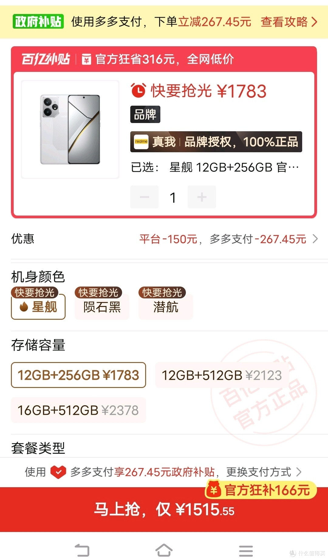 Neo7SE 值得买吗?