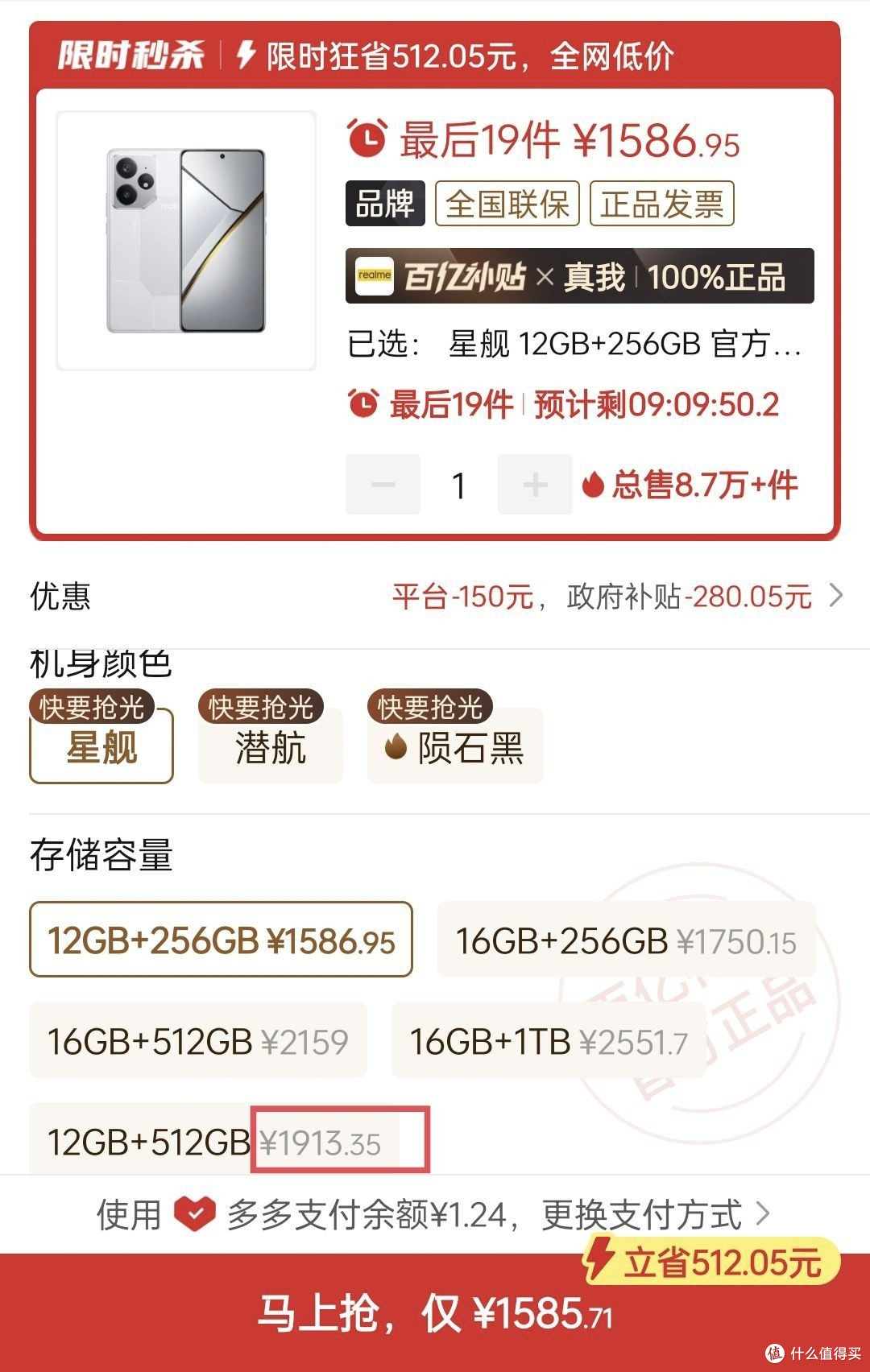 Neo7SE 值得买吗?