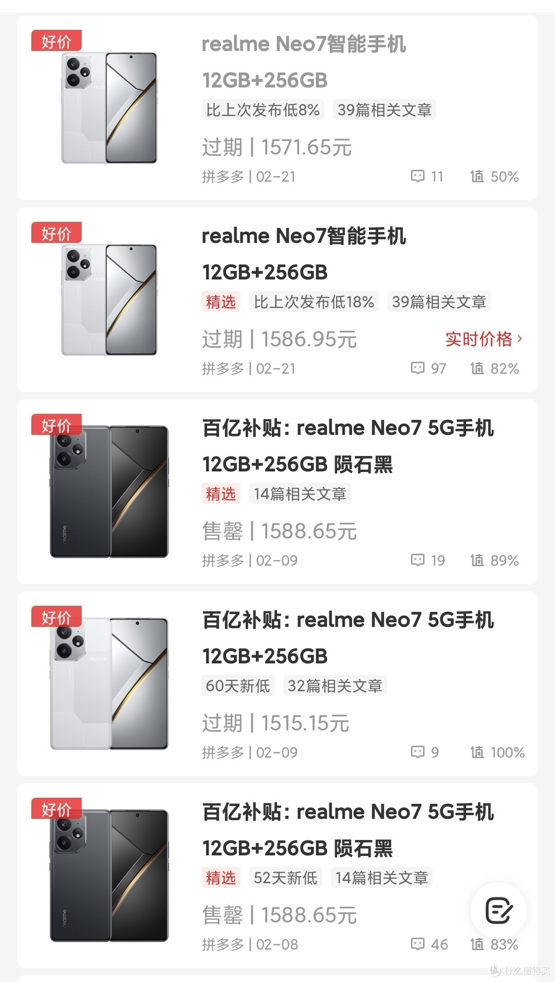 Neo7SE 值得买吗?