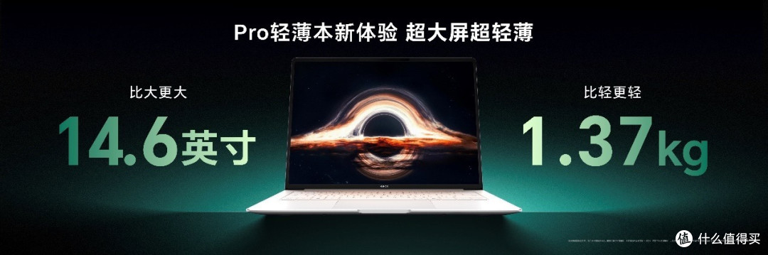 国补到手价4799.2元起,荣耀MagicBook Pro 14续航、智能双超越