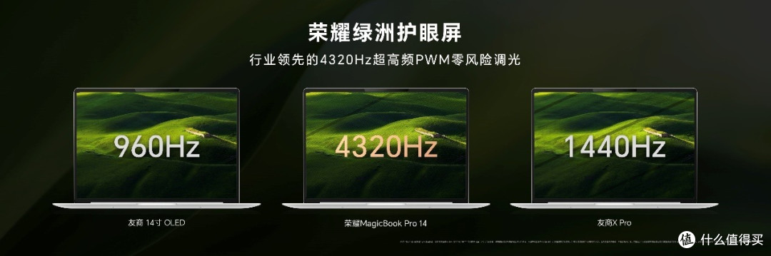 国补到手价4799.2元起,荣耀MagicBook Pro 14续航、智能双超越