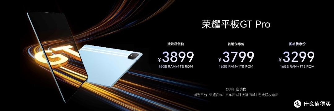 国补到手价4799.2元起,荣耀MagicBook Pro 14续航、智能双超越