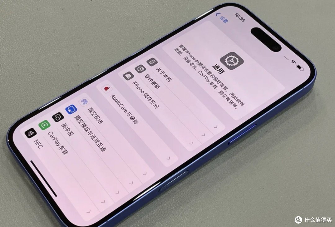手机国补iPhone16安全下车