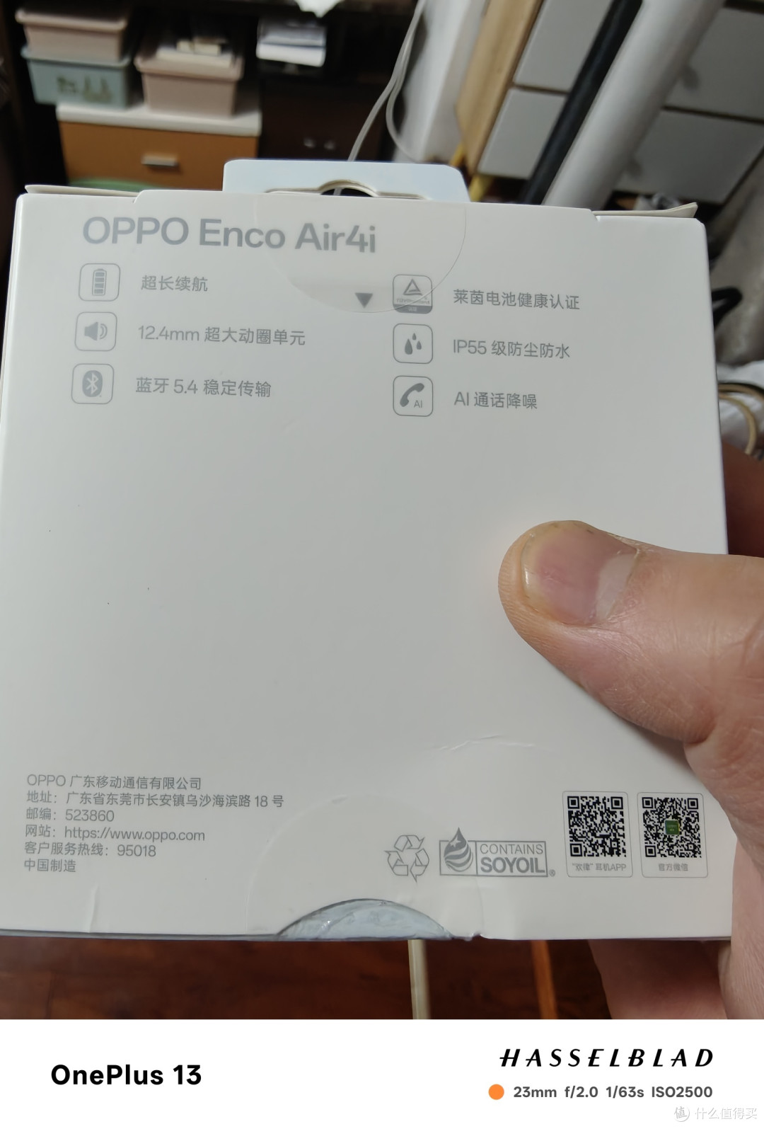 多多首发oppo enco air4i,到手69.2敢信?