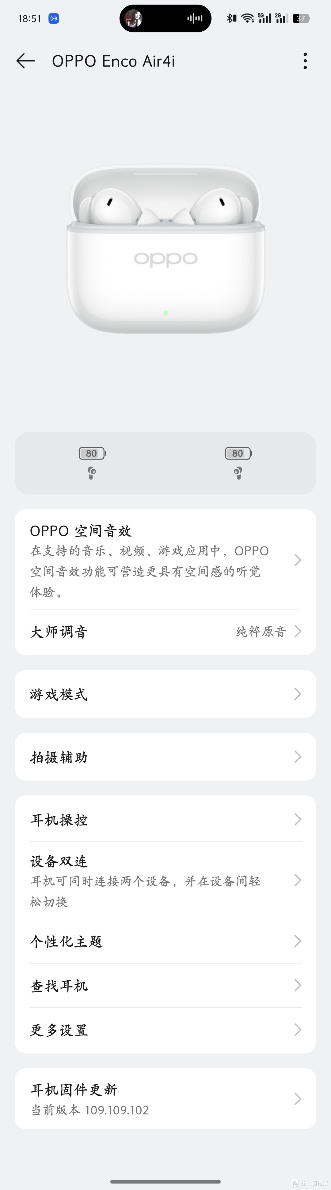 多多首发oppo enco air4i，到手69.2敢信？