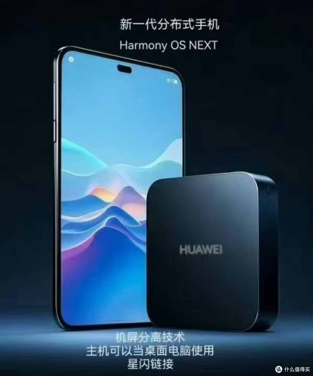 余承东预告3月发布新形态手机,你期待吗?