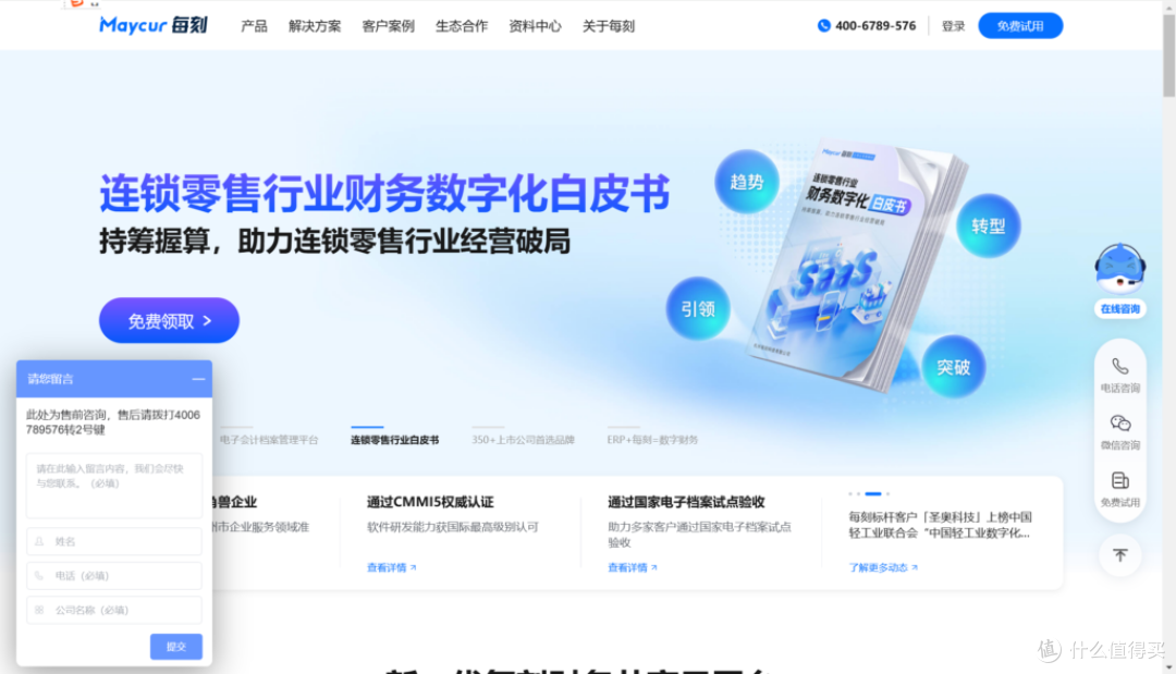 8 款数电票管理平台分享,哪款更适合你的企业?