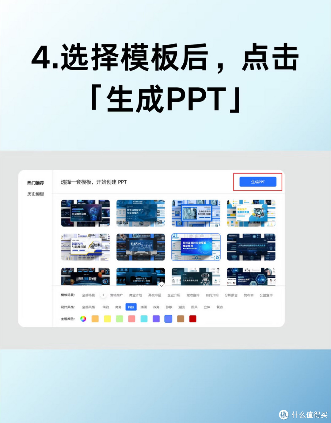 神器在手，PPT不再是难题DeepSeek+Kimi，让你轻松搞定高大上PPT