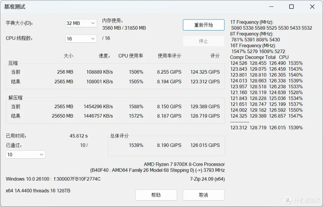 国韵神颜,一键高频,神凝系列DDR5 6000 CL28内存评测