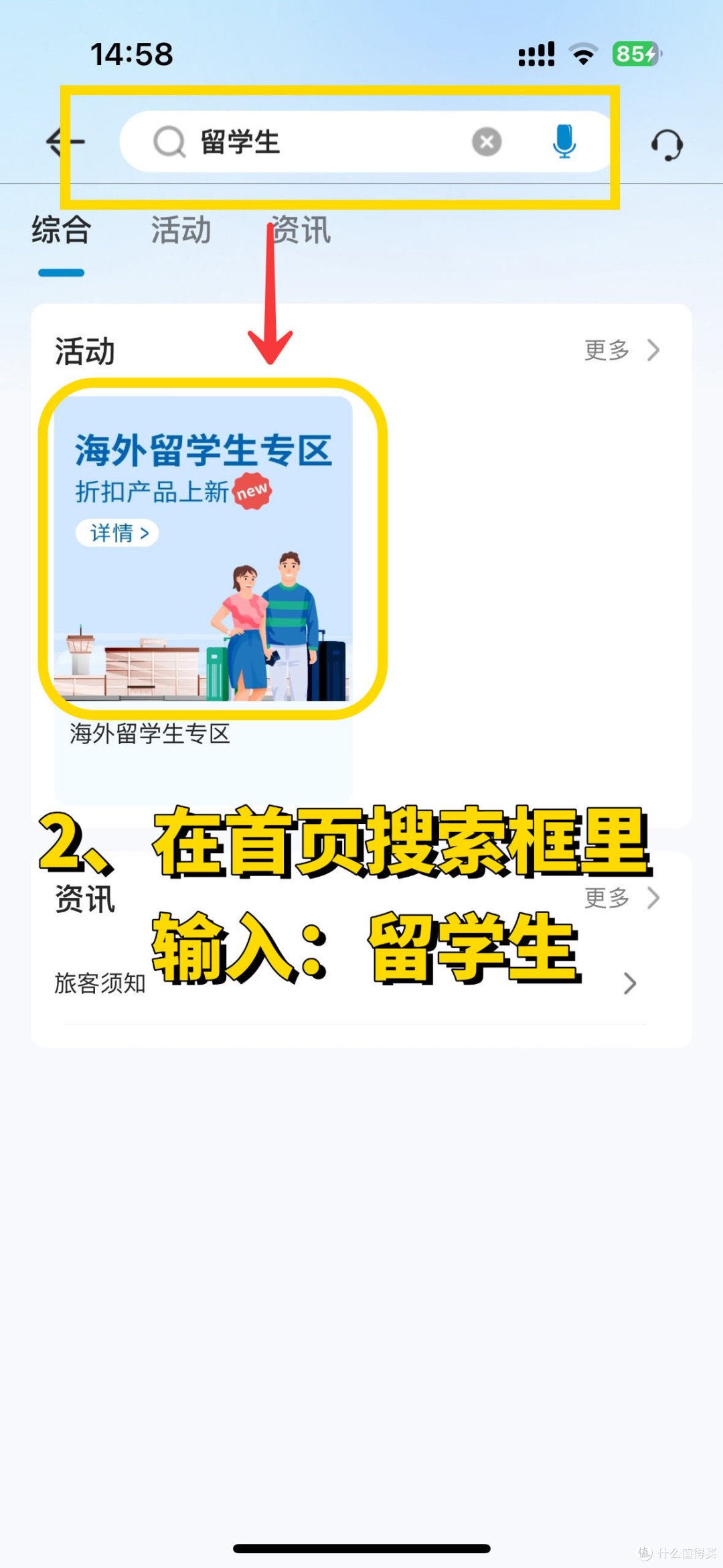 留子的春天来了,南航羊毛薅到飞起