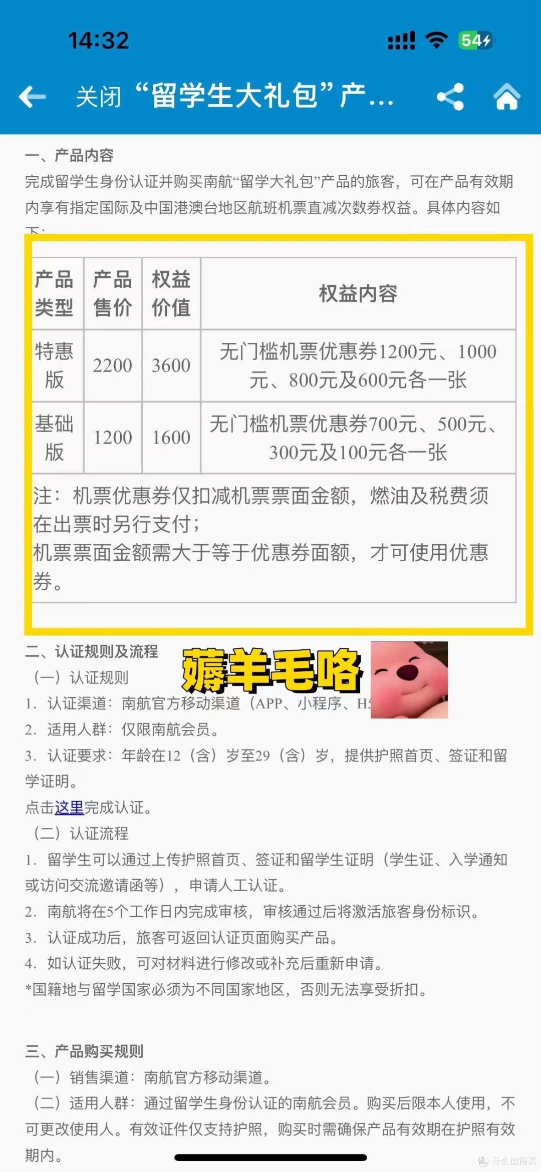 留子的春天来了，南航羊毛薅到飞起