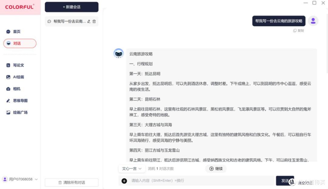 七彩虹源 N14:AI 与性能的完美融合,你的全能之选