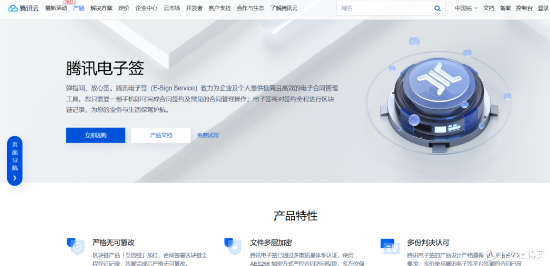 15款热门电子协议签署平台对比,免费选项一览