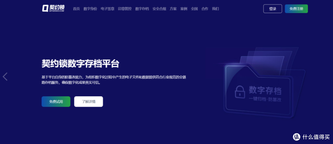 15款热门电子协议签署平台对比,免费选项一览